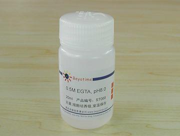 0.5M EGTA, pH8.0